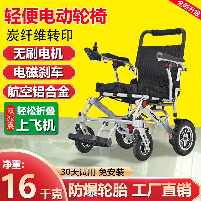 Electric wheelchair intelligen - огляд і ціна Electric Scooter