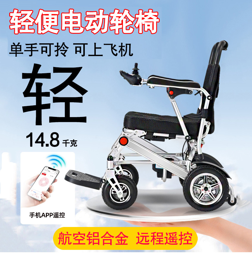 Electric wheelchair intelligen - огляд і ціна Electric Scooter